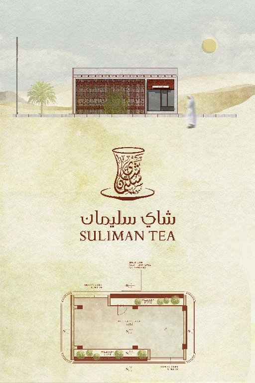 سليمان تي